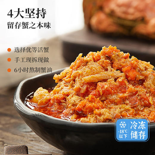 【已下架】拆6只蟹得1盒蟹粉 | 不等 满满蟹粉蟹黄酱120g[福利品] 商品图1
