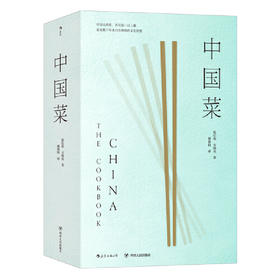 【半山书局】B14F  中国菜