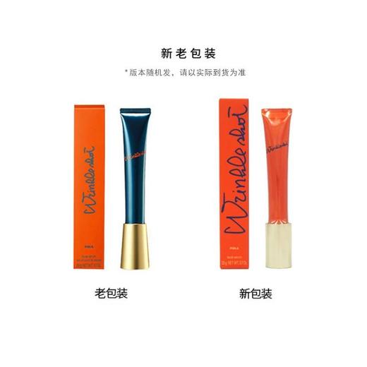 新旧随机POLA/宝丽 WRINKLE SHOT祛皱精华 20G 商品图4