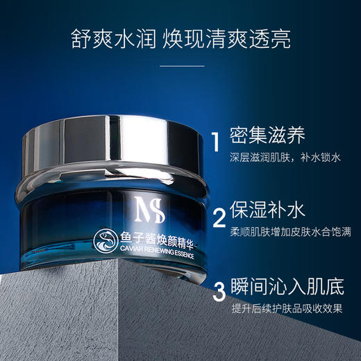 【深层补水 嫩滑肌肤】鱼子酱焕颜精华 水润不粘腻 易抹好吸收 密集滋养皮肤 商品图3