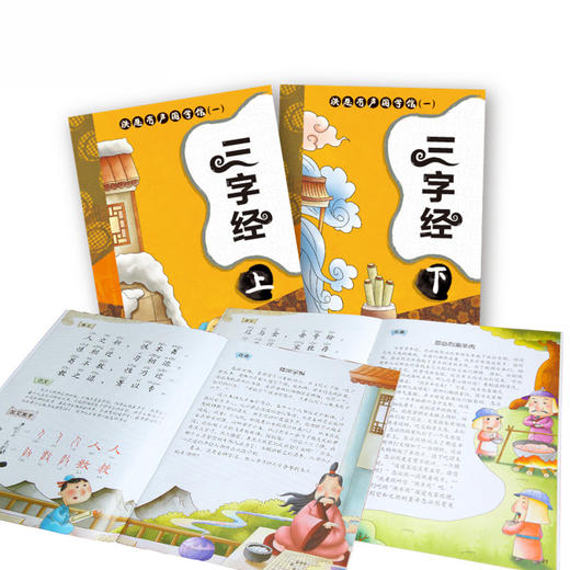 【99选3】洪恩有声国学馆 三字经、千字文、弟子规、论语、古诗等 内容通俗易懂 2-7岁推荐（可点读） 商品图2