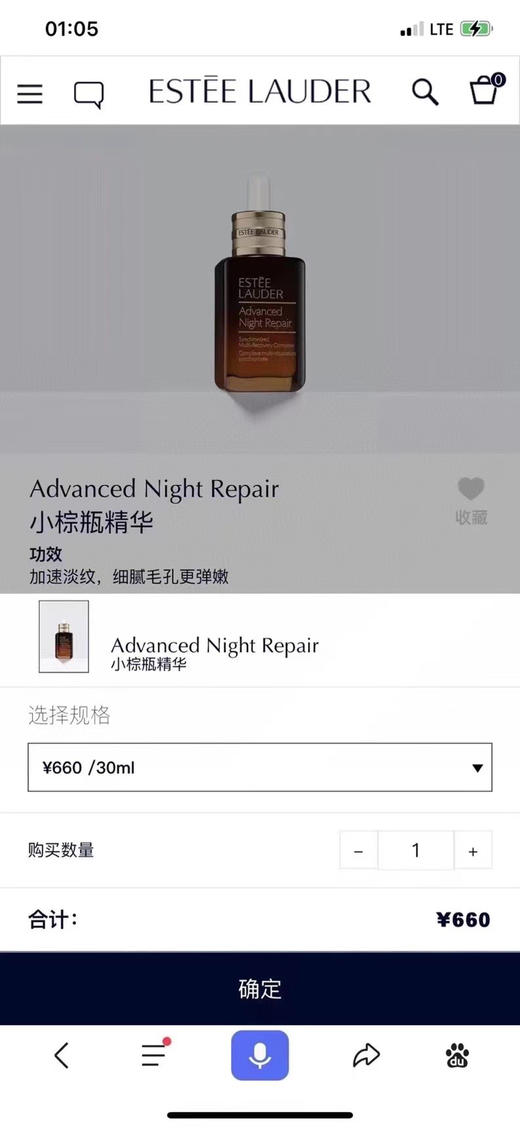 ✨Estee Lauder雅诗兰黛 第七代小棕瓶精华礼盒58毫升装，全新第七代小棕瓶 商品图8