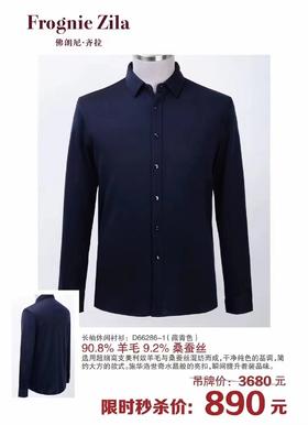 4F佛朗尼齐拉休闲长衬