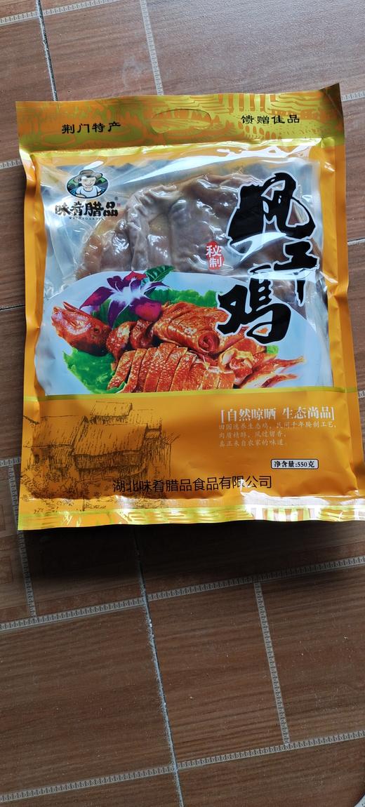 味肴腊品风干鸡500g 商品图3