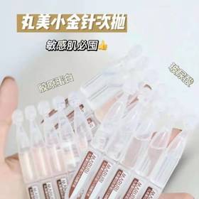 抗老0压力！敏肌可用的次抛精华！！绝绝子