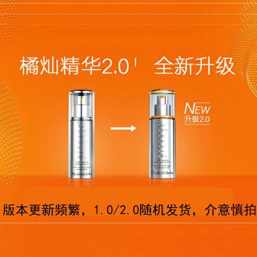 ELIZABETH ARDEN/雅顿 橘灿精华 50ML 商品图4