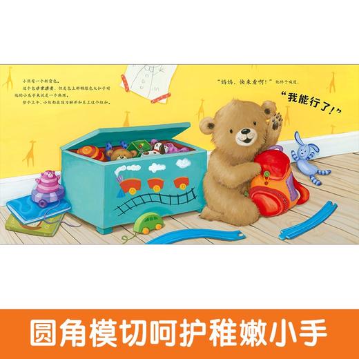 我能行！ 商品图4