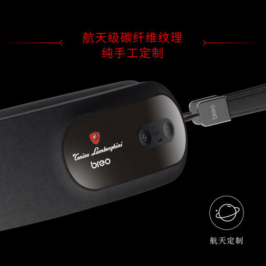 breo/倍轻松 兰博基尼款 颈部按摩器 商品图1