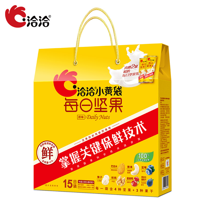 【活动】洽洽小黄袋每日坚果15日装屋顶礼盒(内赠2罐坚果乳)