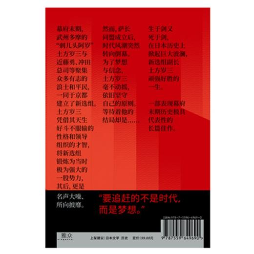 燃烧吧!剑 商品图2