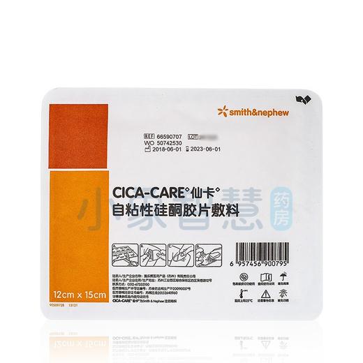 仙卡疤痕贴自粘性硅酮胶片进口剖腹产手术淡疤贴RH 商品图3