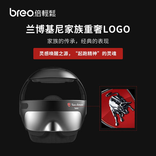 breo/倍轻松 兰博基尼款 头部按摩器 商品图3