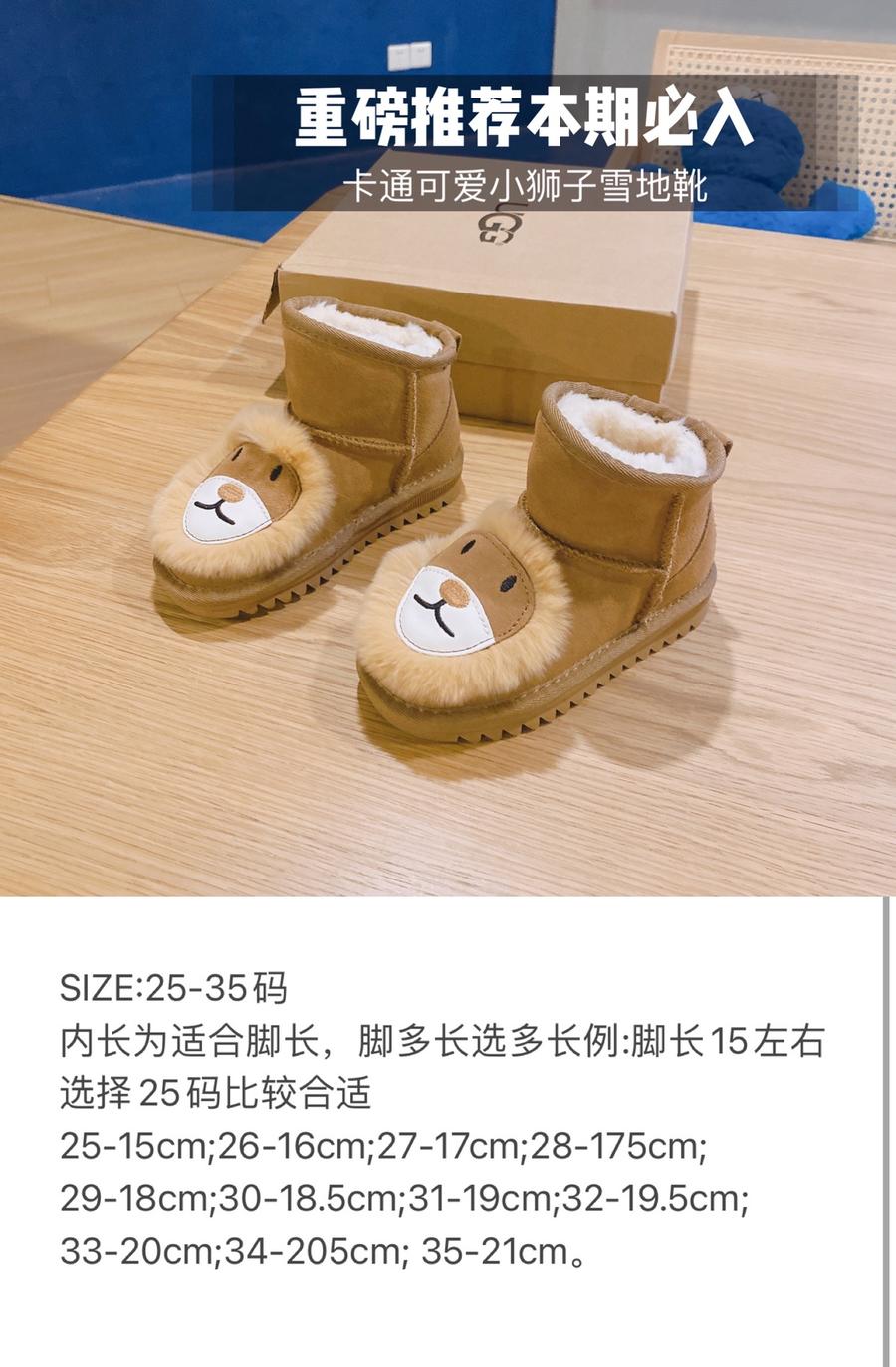点此购买 ugg萌哒哒小狮子儿童短靴 wei 208909