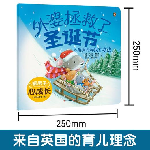 外婆拯救了圣诞节 商品图3