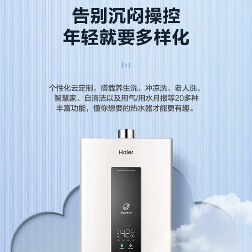海尔（Haier）热水器JSQ30-16JX3(12T)U1零冷水 商品图3
