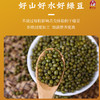 【恩施】黄四姐土家绿豆 350g 商品缩略图2