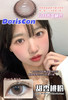 DorisCon 年抛  甜杏桃粉 商品缩略图2