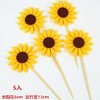毛毡向日葵蛋糕装饰 太阳花生日蛋糕插件 生日派对甜品台装扮 商品缩略图1