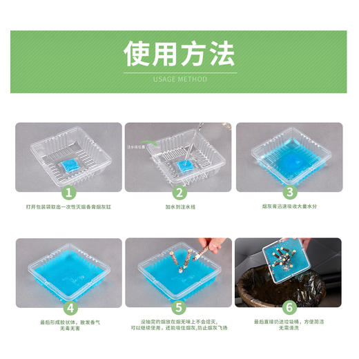 【便携式干净环保潮流烟灰缸】灭烟去味吸附烟灰干净环保一次性烟灰缸灭烟沙30包 商品图4