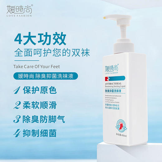 【告别“香港脚”】消字号抑jun率高达99.9%银离子消杀真jun除臭抑jun贴心呵护拒绝jio气告别香港脚洗袜子专用液 商品图5