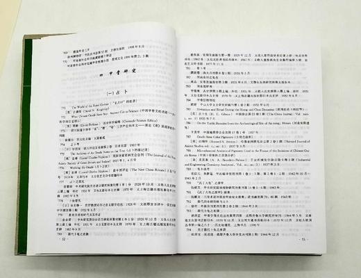 预售！！！《百年甲骨学论著目》，精装，16开，1800多页，宋镇豪著，语文出版社1999年版，定价198，售价119元。非偏远地区包邮。 商品图6