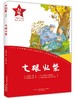 七根火柴 商品缩略图0
