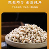【恩施】黄四姐薏仁米 320g 商品缩略图4