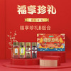 【从化帮扶】粤清香福享珍礼礼盒套餐1360g*1（内含4瓶） 商品缩略图1