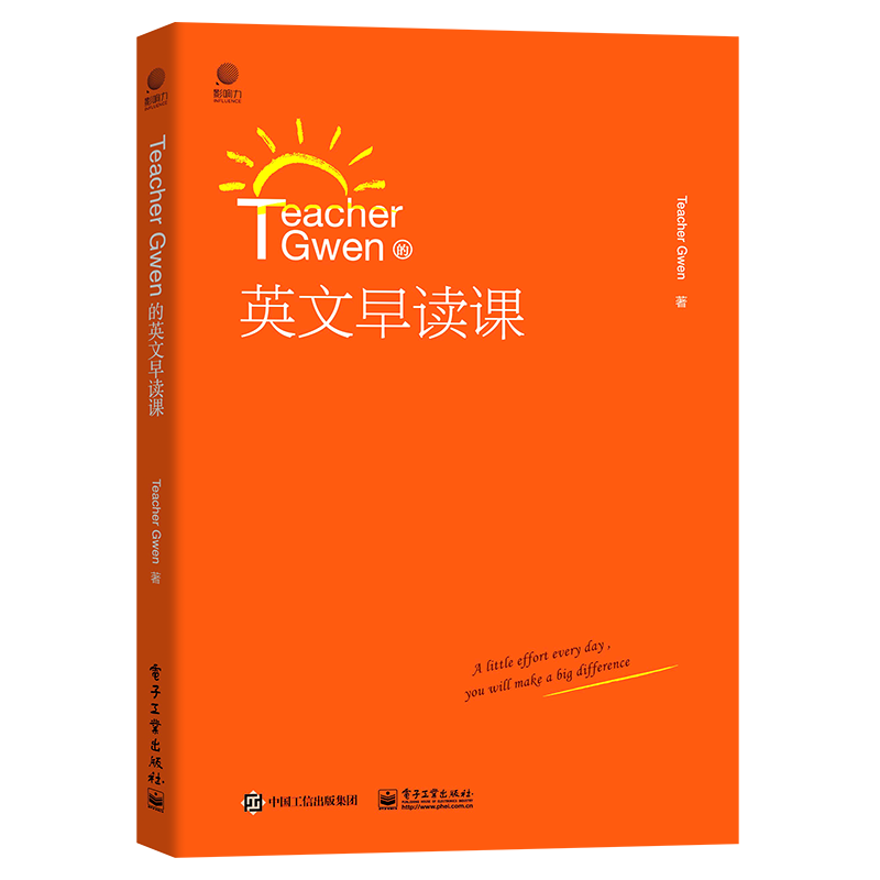 Teacher Gwen的英文早读课