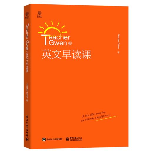 Teacher Gwen的英文早读课 商品图0