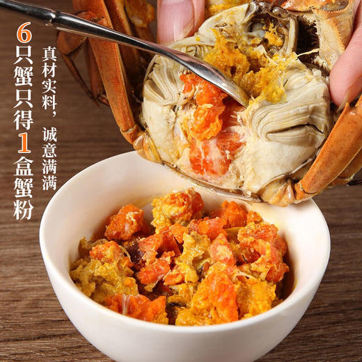 【已下架】拆6只蟹得1盒蟹粉 | 不等 满满蟹粉蟹黄酱120g[福利品] 商品图2