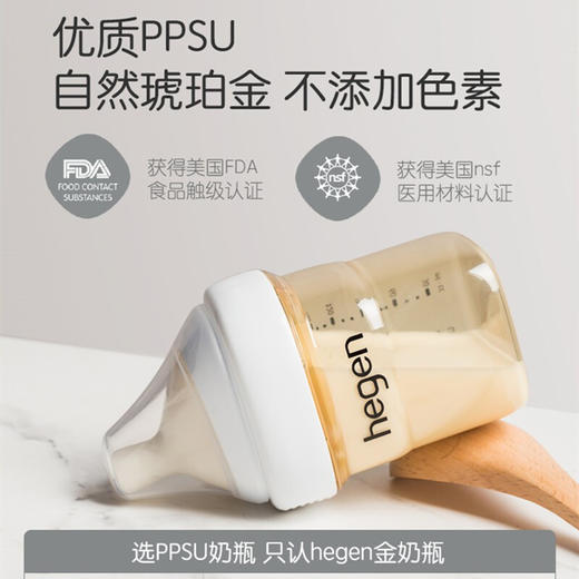 hegen 婴儿奶瓶150毫升+240毫升+两个储存瓶盖礼盒 商品图2