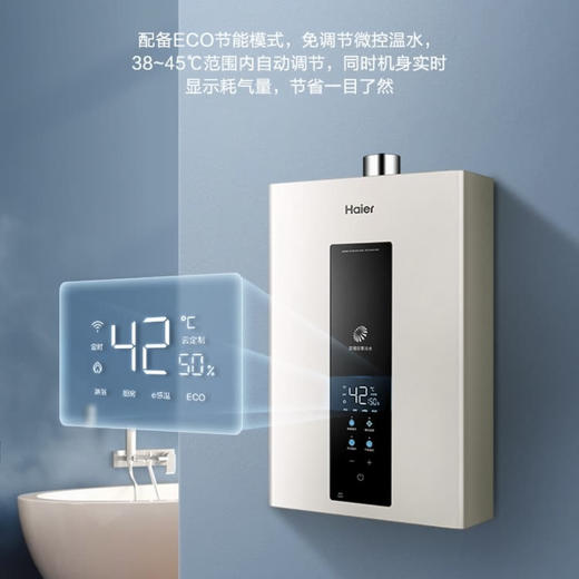 海尔（Haier）热水器JSQ30-16JX3(12T)U1零冷水 商品图6