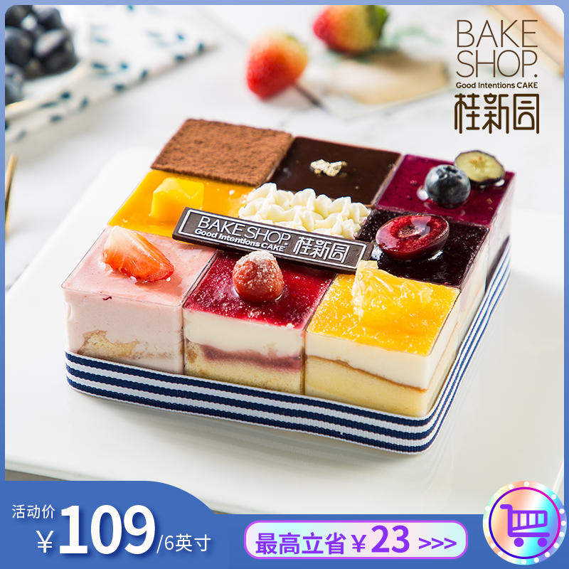 【秘立方】温州桂新园手工烘焙馆慕斯蛋糕 6英寸（9方格）/ 8英寸（16方格）【除夕当天下午三点后订单暂不预约】【1月29日恢复正常预约】