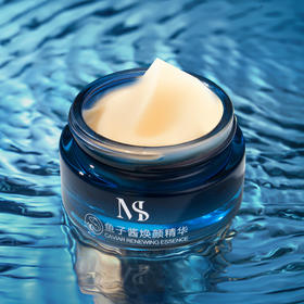 【深层补水 嫩滑肌肤】鱼子酱焕颜精华 水润不粘腻 易抹好吸收 密集滋养皮肤