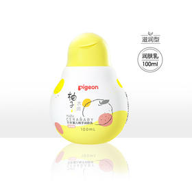 贝亲婴儿柚子润肤乳（滋润型）100ML