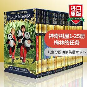 神奇树屋1-25册 梅林的任务 英文原版Magic Tree House Merlin Missions原神奇树屋29-53册儿童分阶阅读英语章节小说书籍