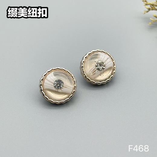 F468(整包购买) 商品图2