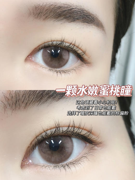 DorisCon 年抛  甜杏桃粉 商品图4