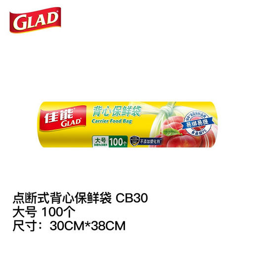 佳能背心点断食品保鲜袋大100 商品图0