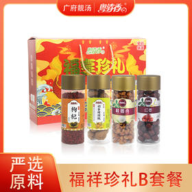 【从化帮扶】粤清香福享珍礼礼盒套餐1360g*1（内含4瓶）