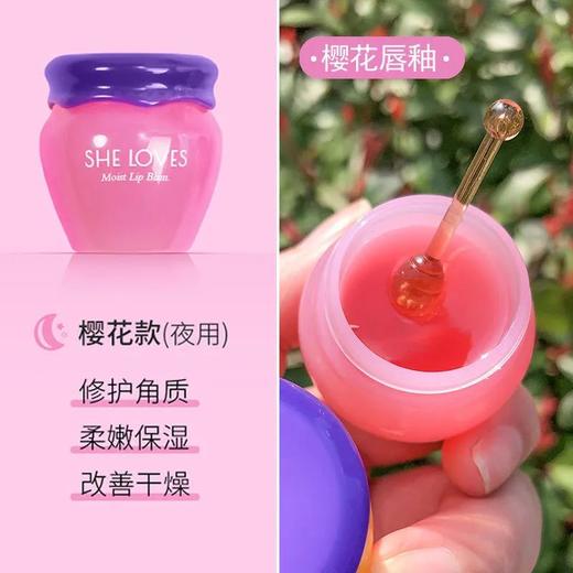 【9.9限时秒杀】网红蜂蜜唇膜补水保湿滋润去死皮去唇纹唇部护理去角质润唇膏正品 商品图1