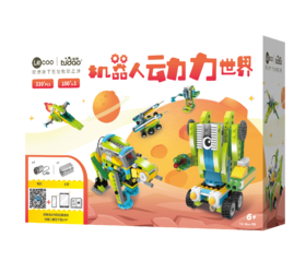 【传统】机器人动力世界