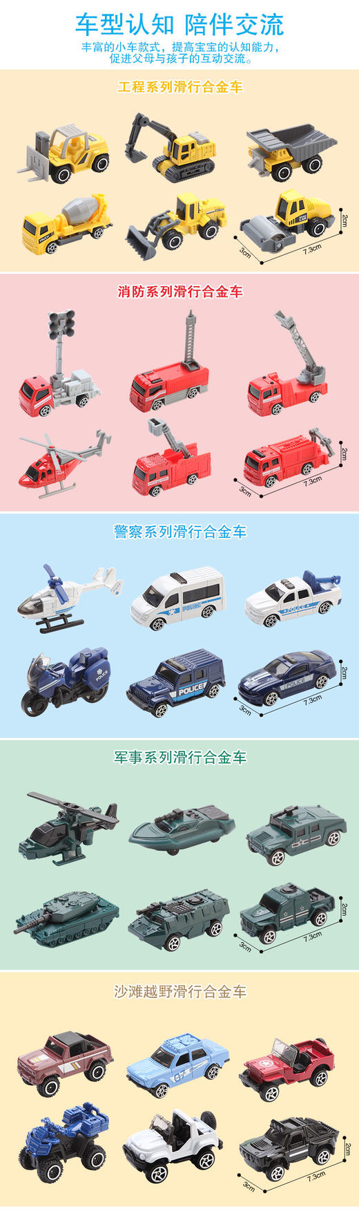 【喜华玩具】合金小车套装 商品图2