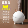 【静音加湿 陪伴从不打扰】新款USB鹿角加湿器 办公家用迷你桌面加湿器雾化器便携车载补水仪 商品缩略图14