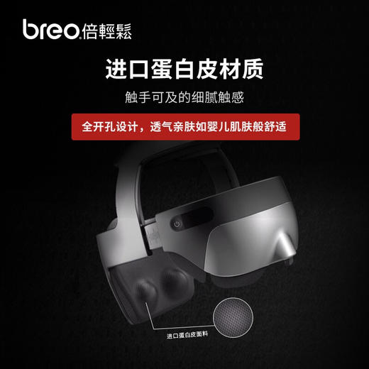 breo/倍轻松 兰博基尼款 头部按摩器 商品图2
