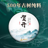 【贺开】润品昌古500纯料普洱生茶2020年头春饼茶200克饼茶 商品缩略图3