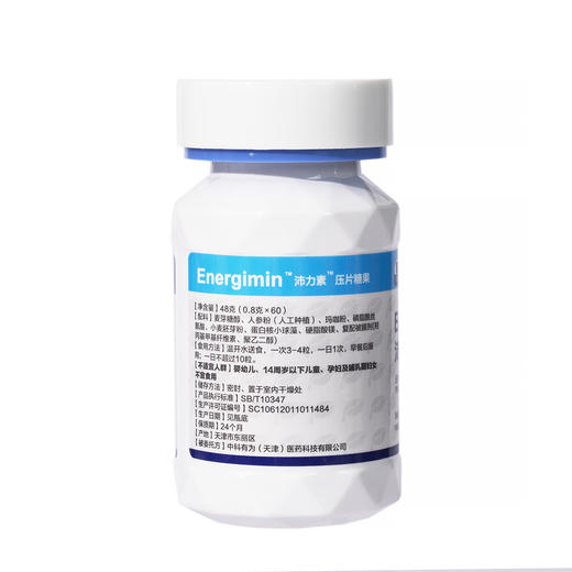 已下架【新年健康福袋II】中科和素 沛力素两瓶+盛元素一瓶（赠冕医素*1 鱼子酱眼部精华*1）[A类] 商品图9