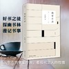 雨窗书话 商品缩略图1