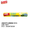 Gladfoodbags佳能食物保鲜袋25cm*35cm*100个 商品缩略图0